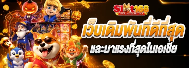 สล๊อตฝากไม่มีขั้นต่ำ